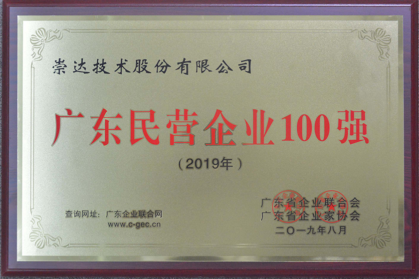 民營企業100強.jpg