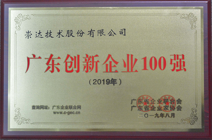 創新企業100強.jpg