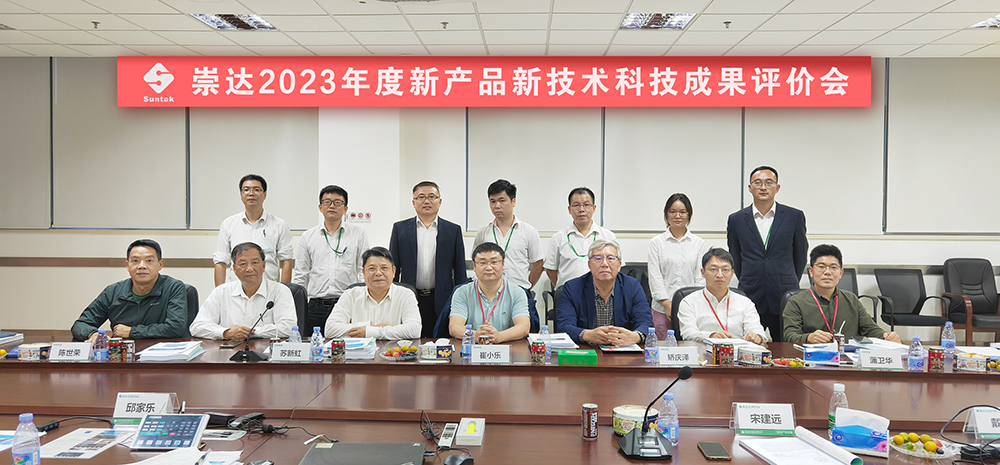 1702024716836539.jpg 崇達1.jpg