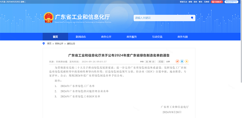 1747707634423165.png 珠海.png